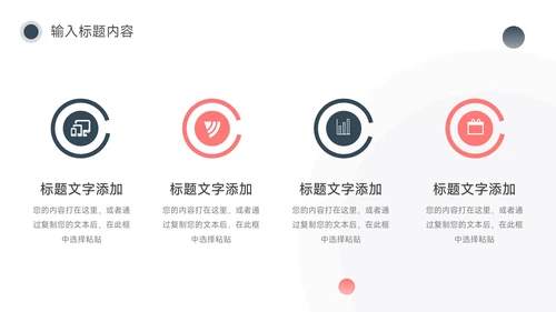 深蓝极简圆形几何创意项目策划PPT