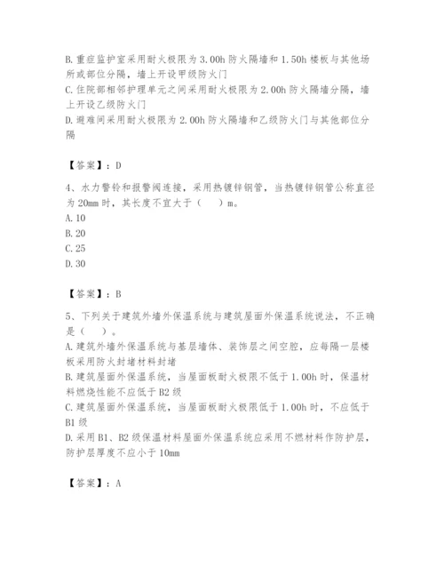 注册消防工程师之消防技术综合能力题库及参考答案【轻巧夺冠】.docx