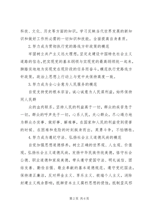 杜建军的党课发挥先锋模范作用 (3).docx
