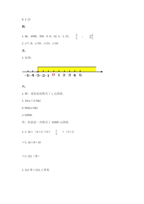 海南省【小升初】2023年小升初数学试卷精品（考试直接用）.docx