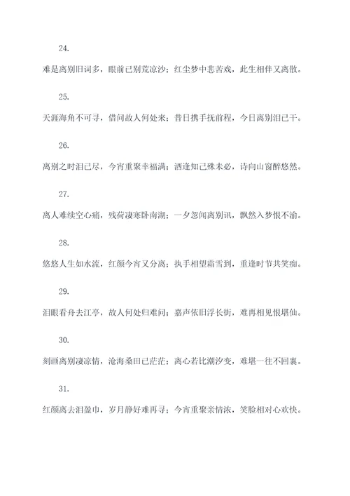 九言丧事春联