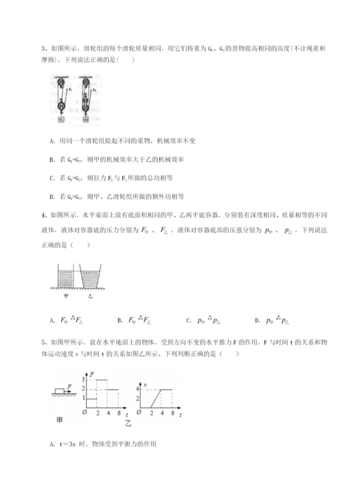 江西南昌市第五中学实验学校物理八年级下册期末考试专题测评试题（解析卷）.docx