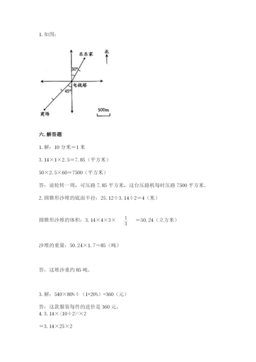 小学六年级下册数学期末卷附参考答案（黄金题型）.docx