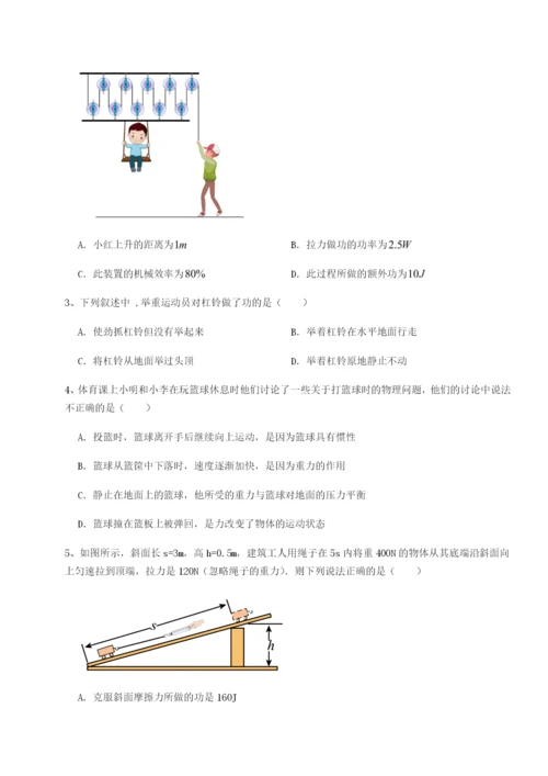 小卷练透内蒙古翁牛特旗乌丹第一中学物理八年级下册期末考试同步测评试卷.docx