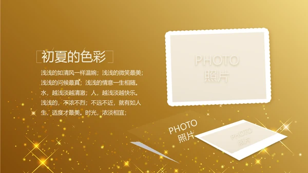 金色星光璀璨生日快乐纪念册电子相册动态PPT模板
