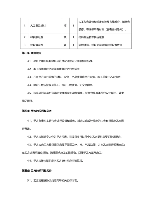 弱电项目施工合同.docx