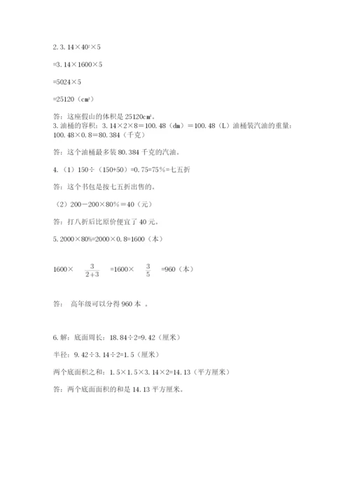 小升初数学期末测试卷（完整版）.docx