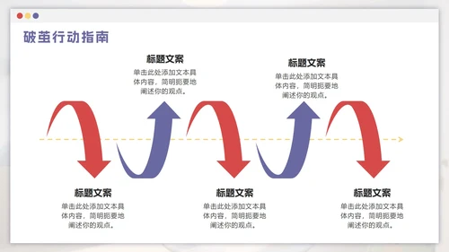 红紫色卡通远离网瘾主题班会PPT模板