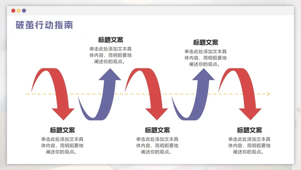 红紫色卡通远离网瘾主题班会PPT模板