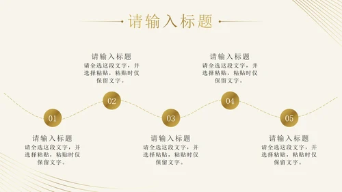 金色线性奢华风年度工作总结PPT模板