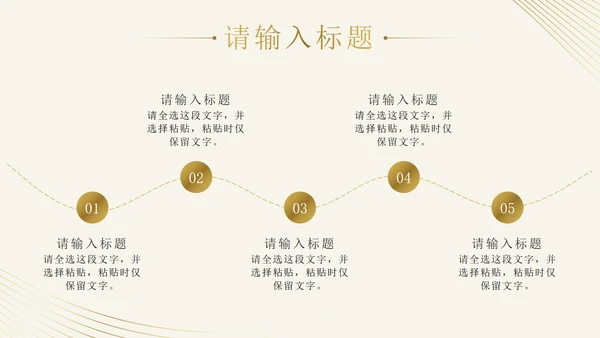 金色线性奢华风年度工作总结PPT模板