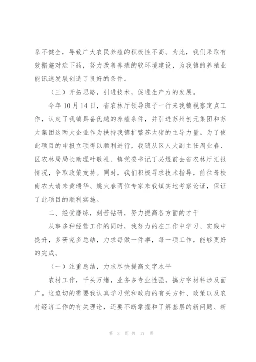 选调生个人思想工作总结选调生个人季度工作总结.docx