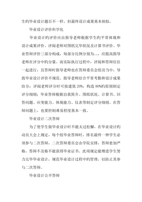 建筑工程造价毕业设计.docx