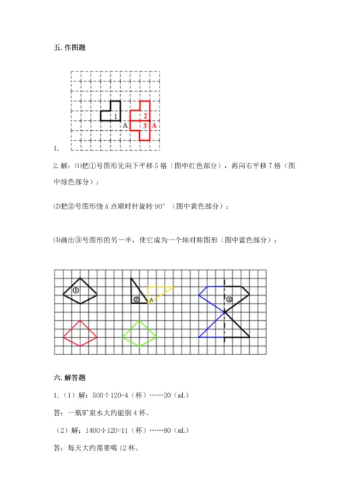 人教版五年级下册数学期末测试卷（网校专用）word版.docx