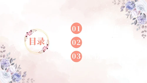 粉色水彩清新备课专业化读书分享读书分享会PPT