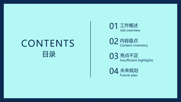 简约风清新商务风年终总结