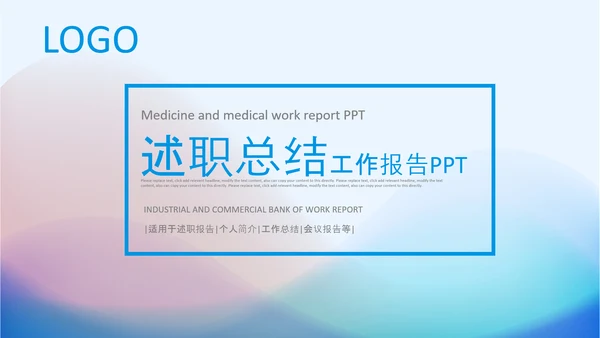 简洁简约抽象工作总结计划述职报告PPT