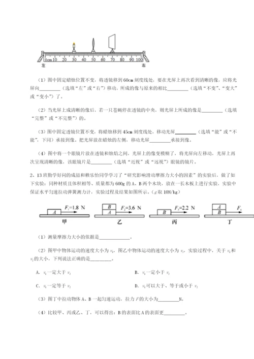 滚动提升练习广东深圳市高级中学物理八年级下册期末考试达标测试试题（含答案解析）.docx