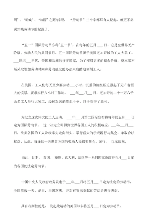爱祖国爱人民爱劳动演讲稿中学生.docx