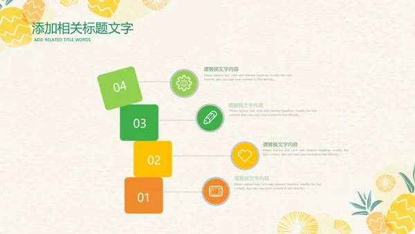 小清新卡通夏日教育培训ppt模板