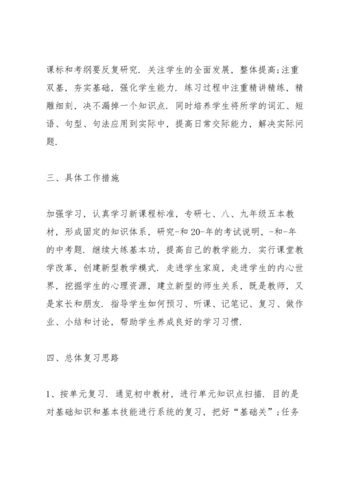 初中英语教师年度总结10篇.docx