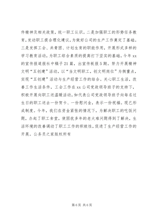 先进单位申报材料.docx