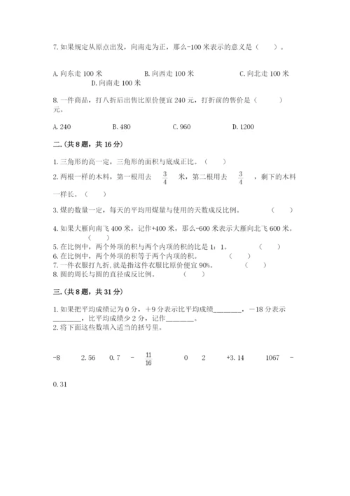 青岛版六年级数学下册期末测试题精品【模拟题】.docx