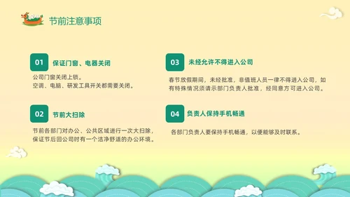绿色清新立体卡通企业学校端午节放假通知