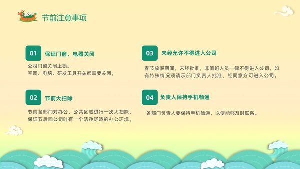 绿色清新立体卡通企业学校端午节放假通知