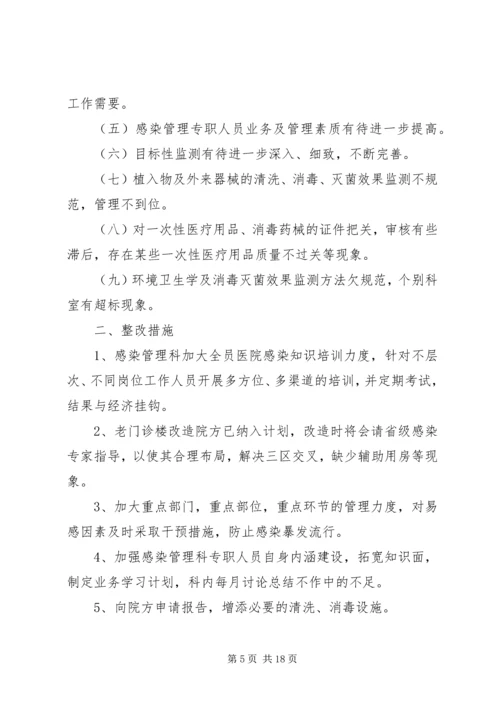 关于做好冬季安全生产隐患排查整治工作的自查结果及整改措施.docx