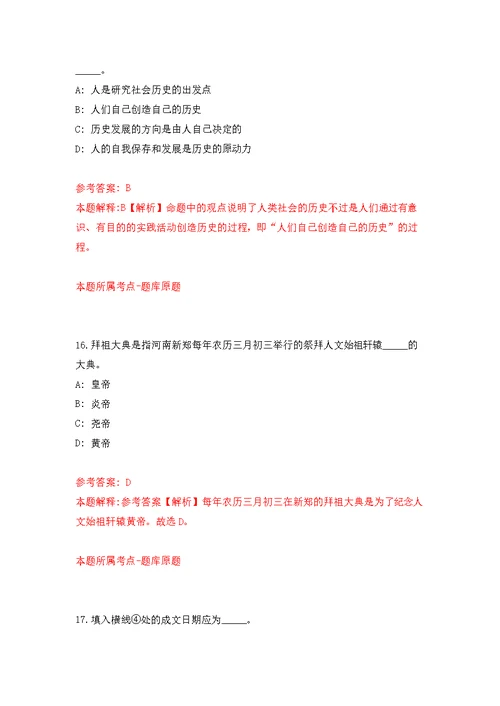 湖北荆州市市直事业单位统一公开招聘251人强化模拟卷(第9次练习）