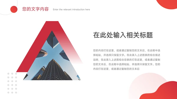 红色动态展示年终业绩汇报PPT模板