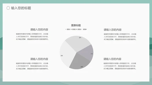小清新中国风泊船瓜洲语文古诗词教学PPT模板
