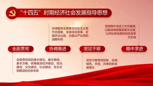 红色党支部党员大会年终工作总结PPT