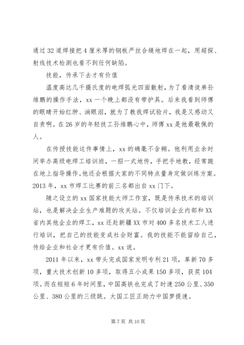 优秀党员事迹材料范文三篇.docx