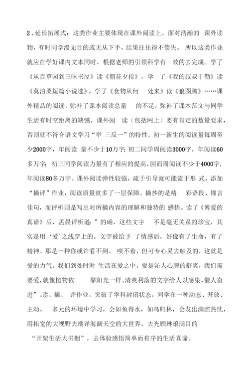 初中语文教研文章-语文课内与课外交互性学习的探究与实践.docx