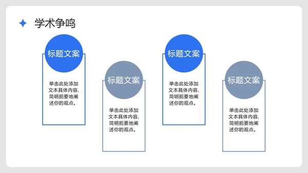 白色简约3D拟态风学术会议学术报告PPT模板