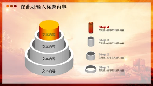 红色背景国税局税务局PPT模板图片