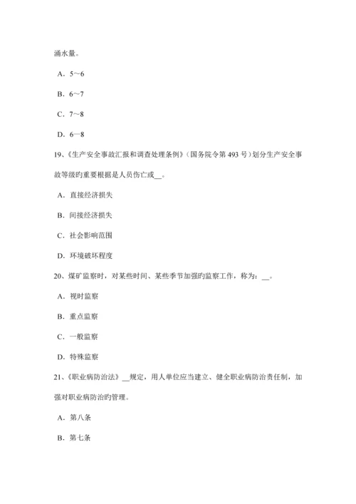 2023年西藏安全工程师安全生产技术设计联锁装置考试试题.docx