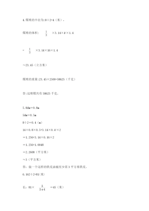河南省平顶山市六年级下册数学期末测试卷精品（巩固）.docx