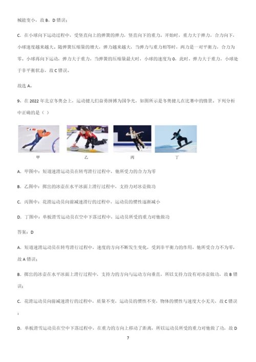 人教版2023初中物理八年级物理下册第十一章功和机械能必须掌握的典型题.docx