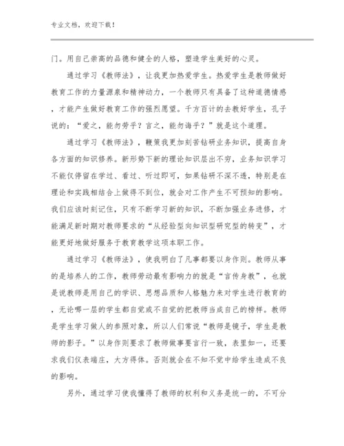2023观看幼小衔接讲座教师心得体会优选范文10篇汇编.docx