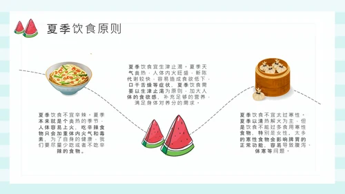 夏季健康饮食水果派通用PPT模板