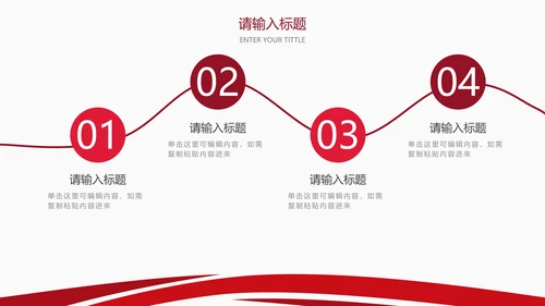 红色简约几何线条答辩PPT模板