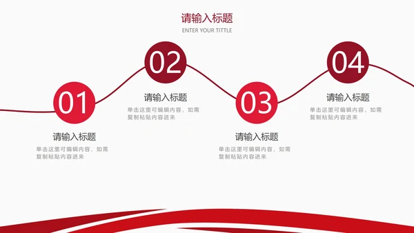 红色简约几何线条答辩PPT模板