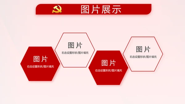 红色党支部终工作总结PPT