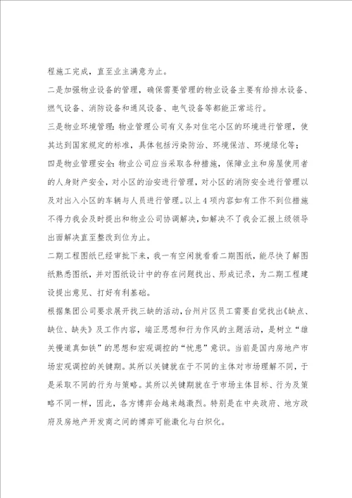 建筑工程师年终个人工作总结2022