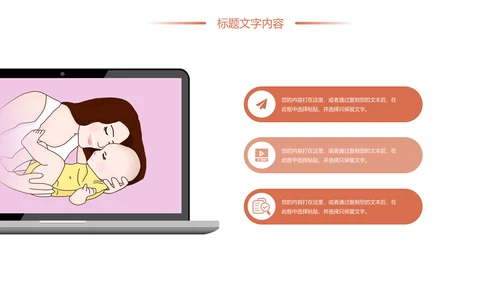 时尚清新孕妇护理孕妇健康母婴宝贝孕妇手册PPT模板