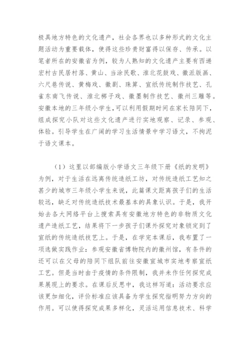 2022年义务教育阶段语文课程标准(精选7篇).docx
