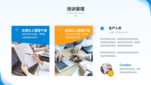 简约商务人力资源年终总结人事工作总结工作汇报述职ppt模板